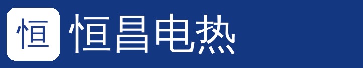 为什么选择恒昌,高品质低价格 我们做的到！