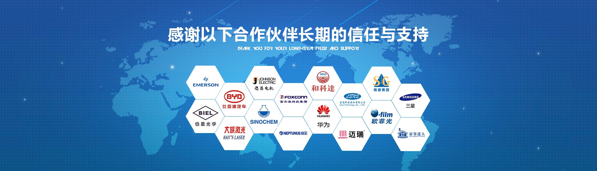 感谢以下合作伙伴长期的形容于之处。